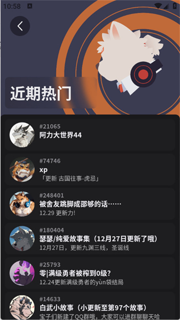 Furry冒险酒馆游戏截图