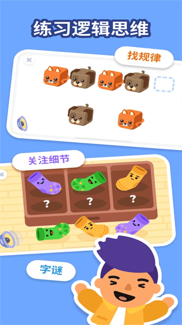 LogicLike游戏截图