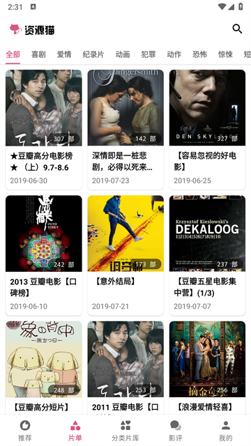 资源猫追剧游戏截图