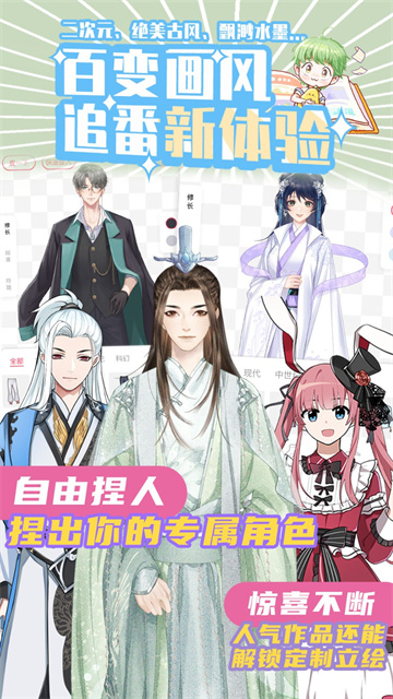 青梨阅读游戏截图