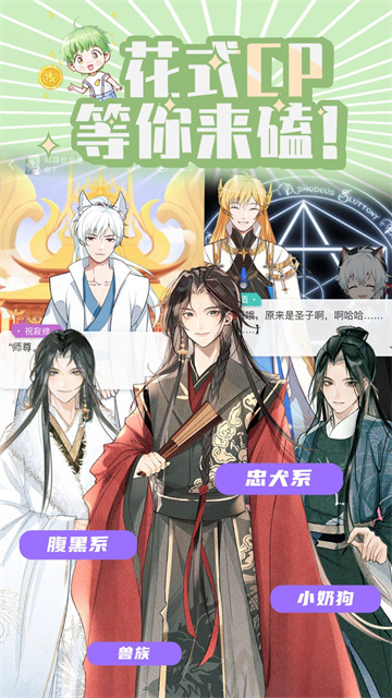 青梨阅读游戏截图