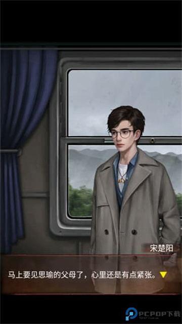 阴阳锅3阴缘牵游戏截图