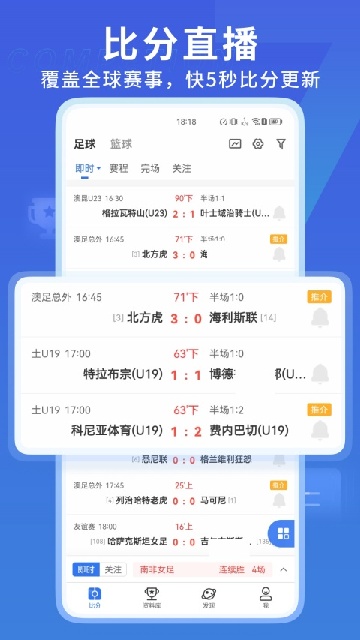 7m即时比分游戏截图