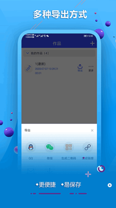 AI配音软件游戏截图