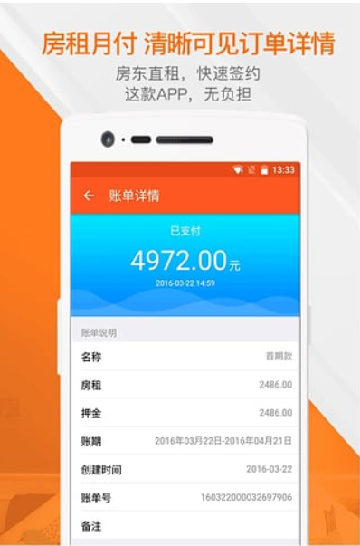 蘑菇租房游戏截图