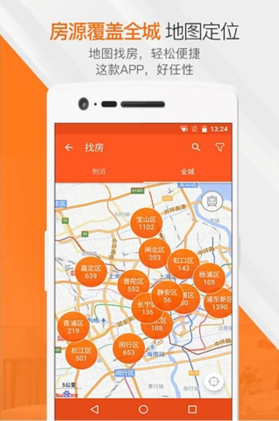 蘑菇租房游戏截图
