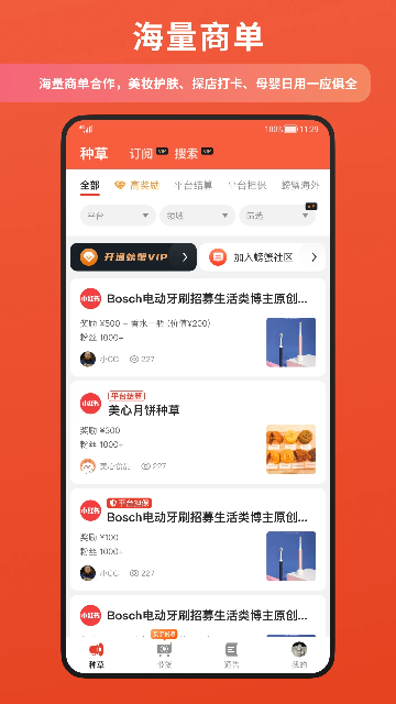 螃蟹通告游戏截图