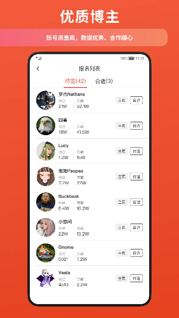 螃蟹通告游戏截图