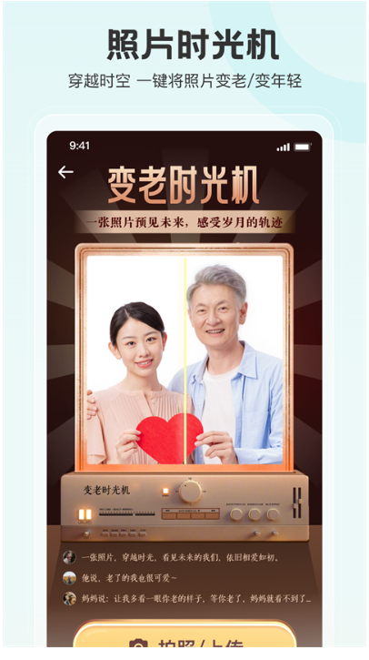 拍照特效相机游戏截图