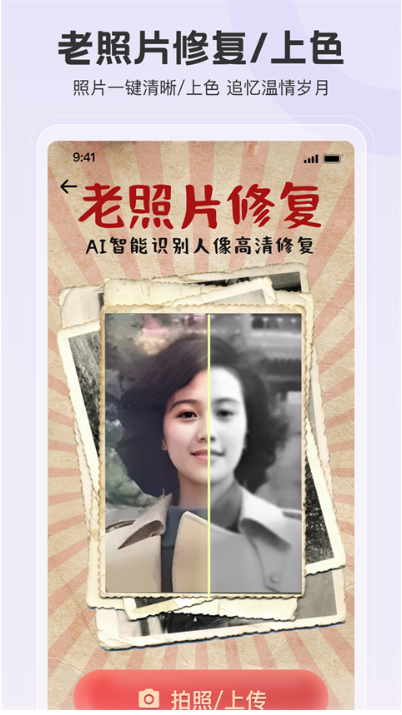 拍照特效相机游戏截图