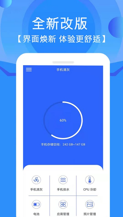 手心清理大师游戏截图