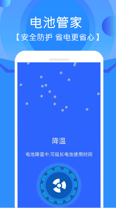 手心清理大师游戏截图