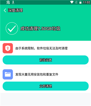手心清理大师