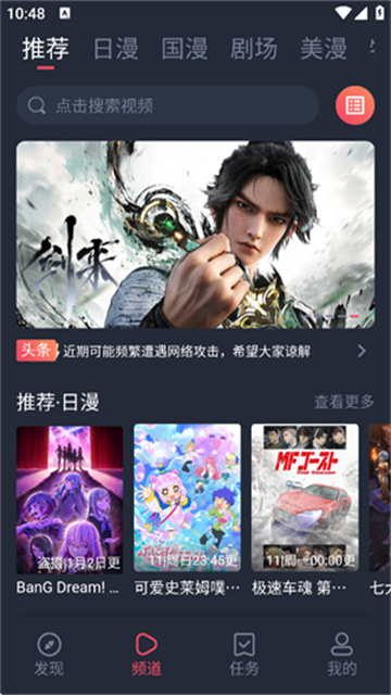 动漫共和国游戏截图