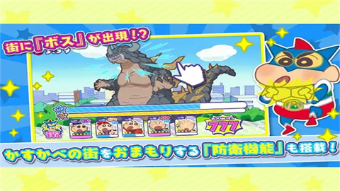 蜡笔小新春日部市大开发