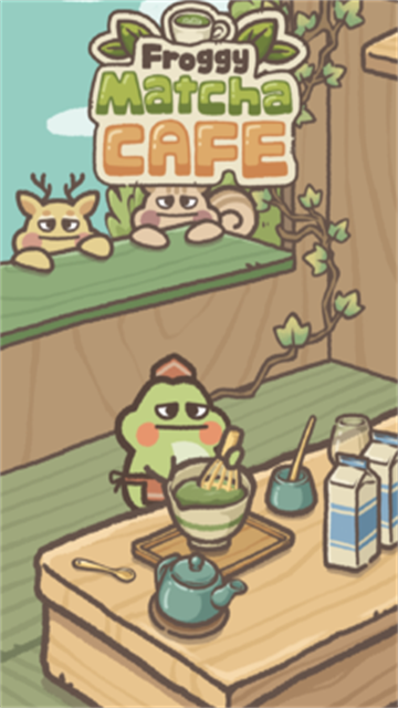 青蛙抹茶咖啡馆