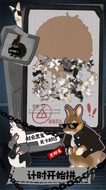 挤在一起的兔兔游戏截图