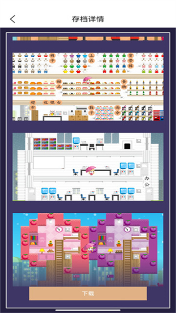 波古波古建筑人设工具游戏截图