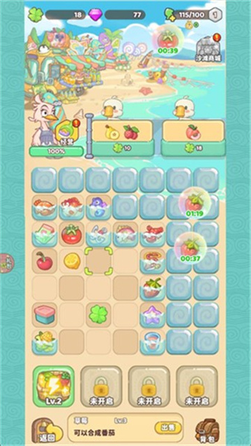 小小旅行社游戏截图