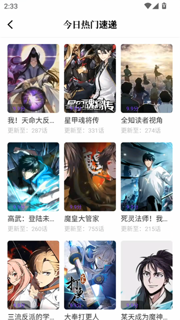 零界绘漫画库游戏截图