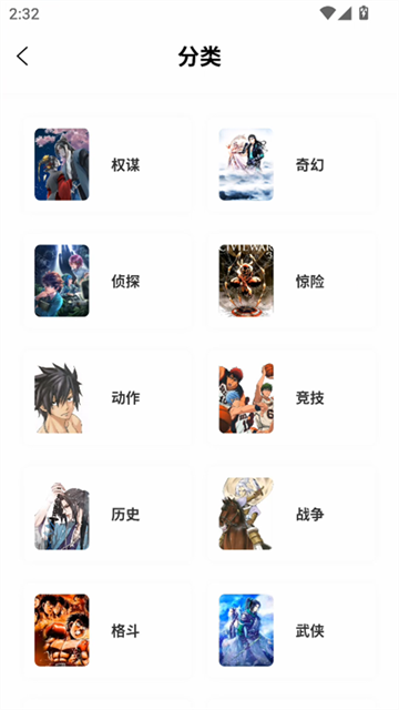 零界绘漫画库游戏截图