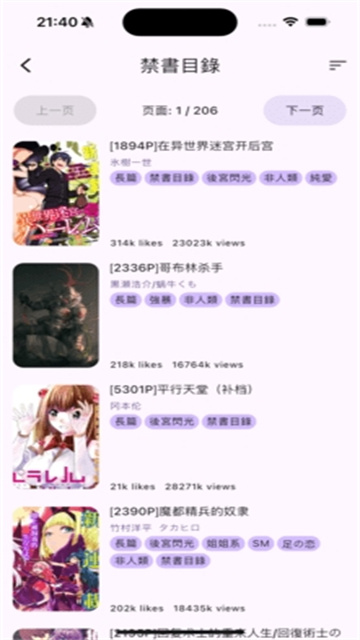 HaKa Comic游戏截图