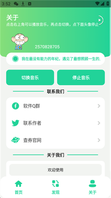 曼波变声器游戏截图