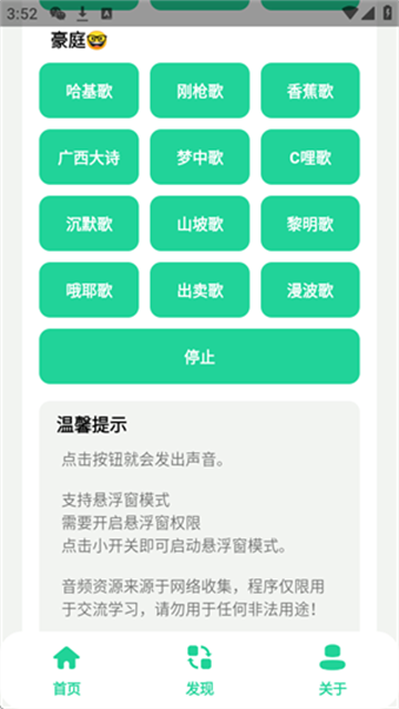 曼波变声器游戏截图