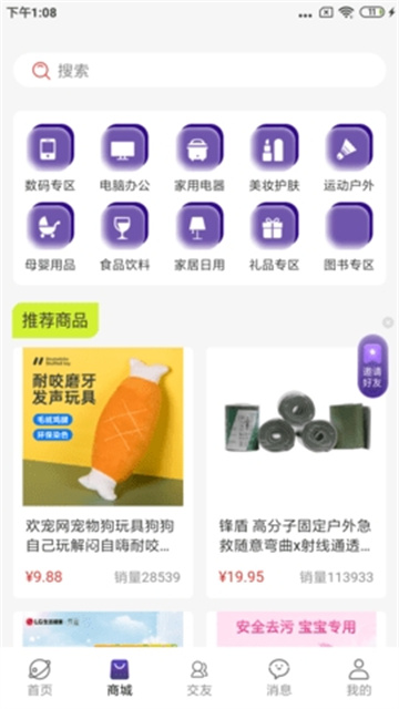 辣椒星球游戏截图