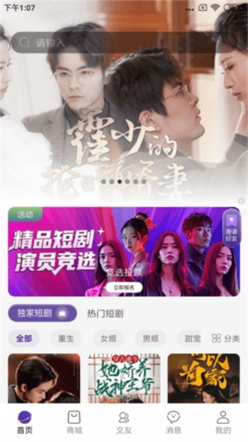 辣椒星球游戏截图