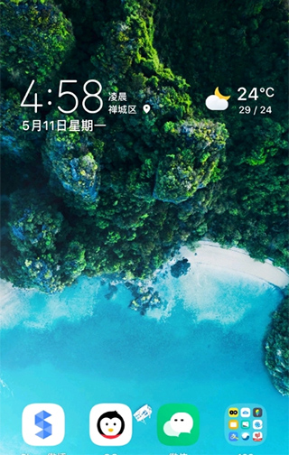 energyring截图欣赏