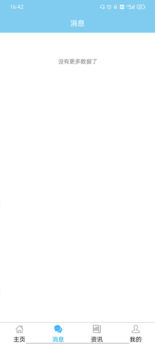 福建省肿瘤医院游戏截图