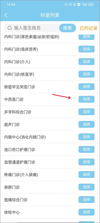 福建省肿瘤医院