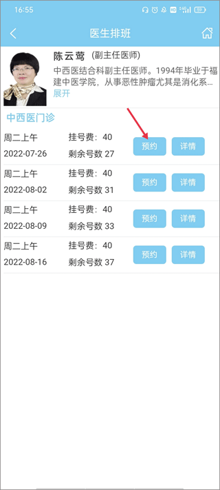 福建省肿瘤医院