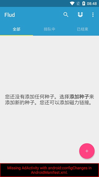 flud下载器 游戏截图