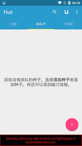flud下载器 游戏截图