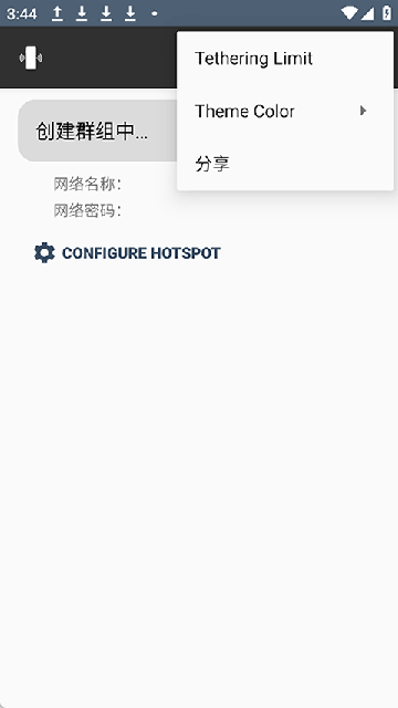 netshare游戏截图