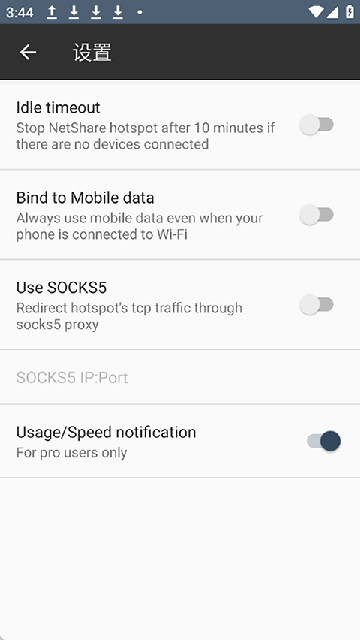 netshare游戏截图