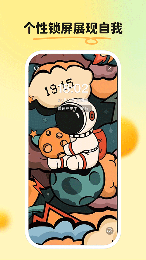 皮皮壁纸截图欣赏