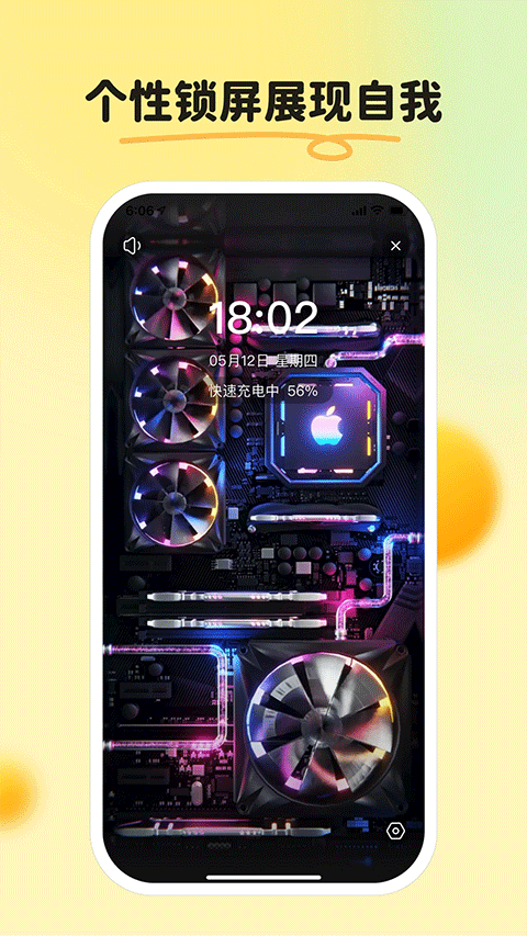 皮皮壁纸截图欣赏