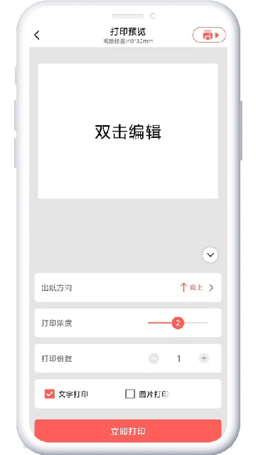 印小签游戏截图