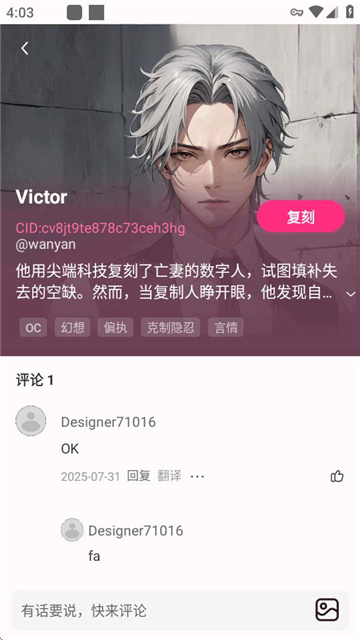 SoulSync游戏截图