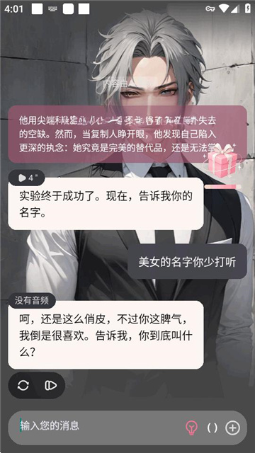 SoulSync游戏截图