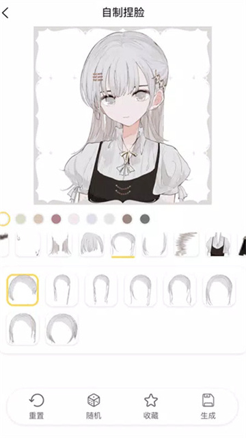 二次元捏脸研究所游戏截图