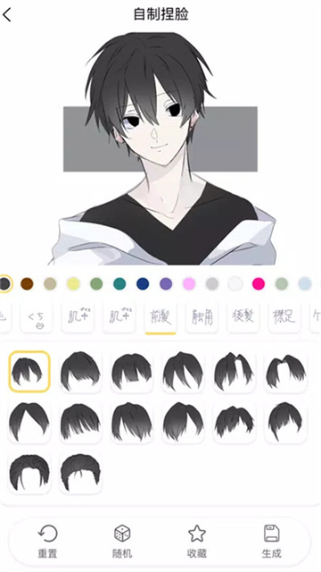 二次元捏脸研究所游戏截图