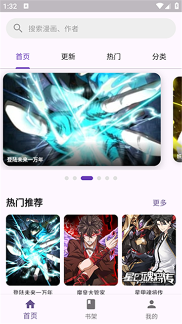 挽离漫画截图欣赏