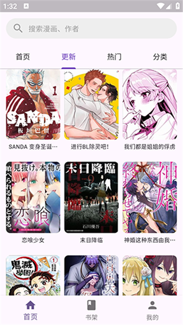 挽离漫画