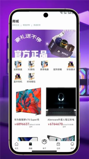 壹品潮趣游戏截图