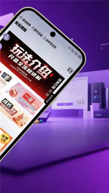 壹品潮趣游戏截图