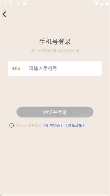语球学日语游戏截图